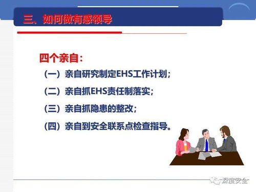 跨國公司的安全管理文化 理念、實踐與教育管理啟示